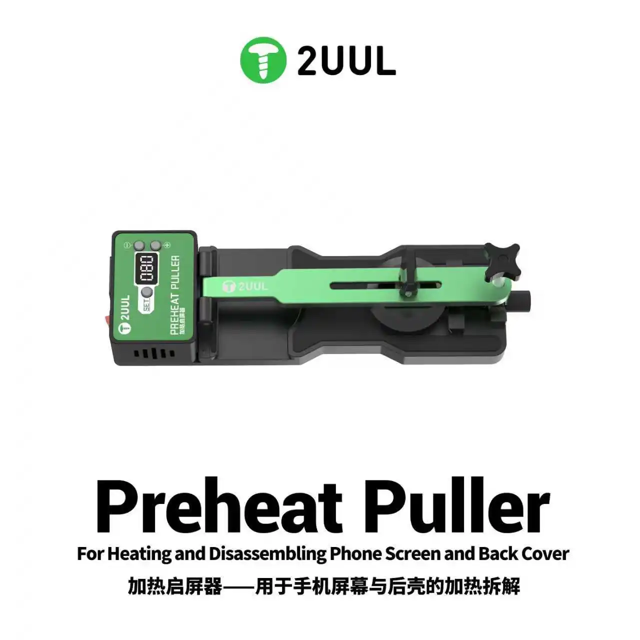 2UUL Preheat Puller Phone Screen and Back Cover Heating Disassembling Tool for Mobile Device Repair
