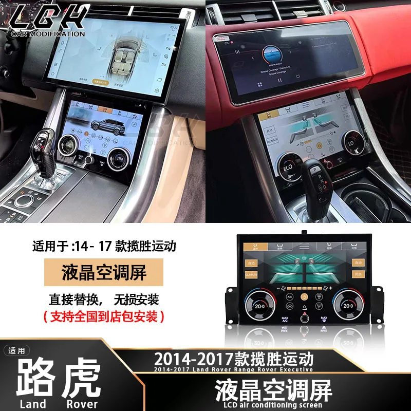

SAAR Compatible Land Range Rover Sport 2014-2017 LCD Air Conditioning Display with Touchscreen Non-Destructive In