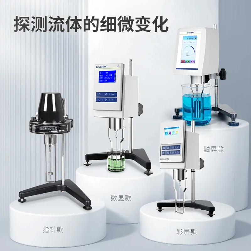 

Lichen Rotational Viscometer NDJ-5S8S Digital Display High Precision Tester