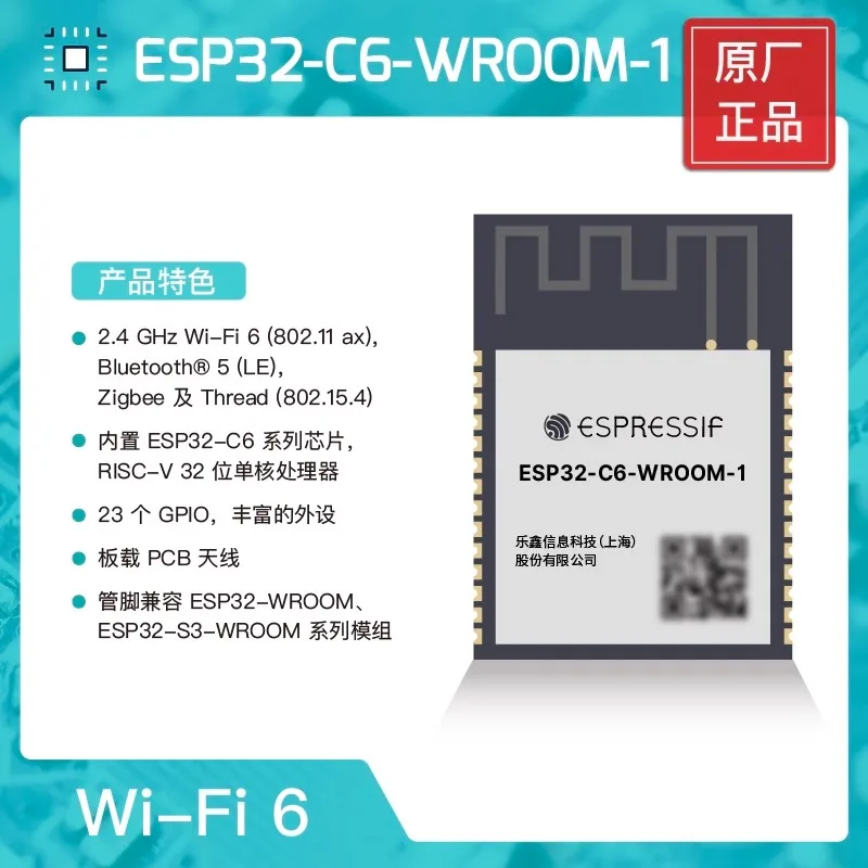 ESP32 C6 Module ESP…