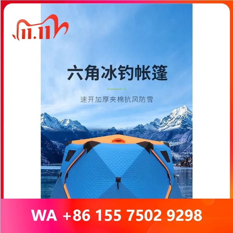I fishing tent winter outdoor cotton thickened windproof and cold camping warm tent hexagonal i fishing tent