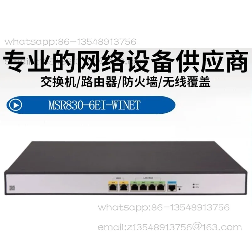 MSR830-5BEI/6EI-WiNe [250 Capacity] Enterprise Router VPN