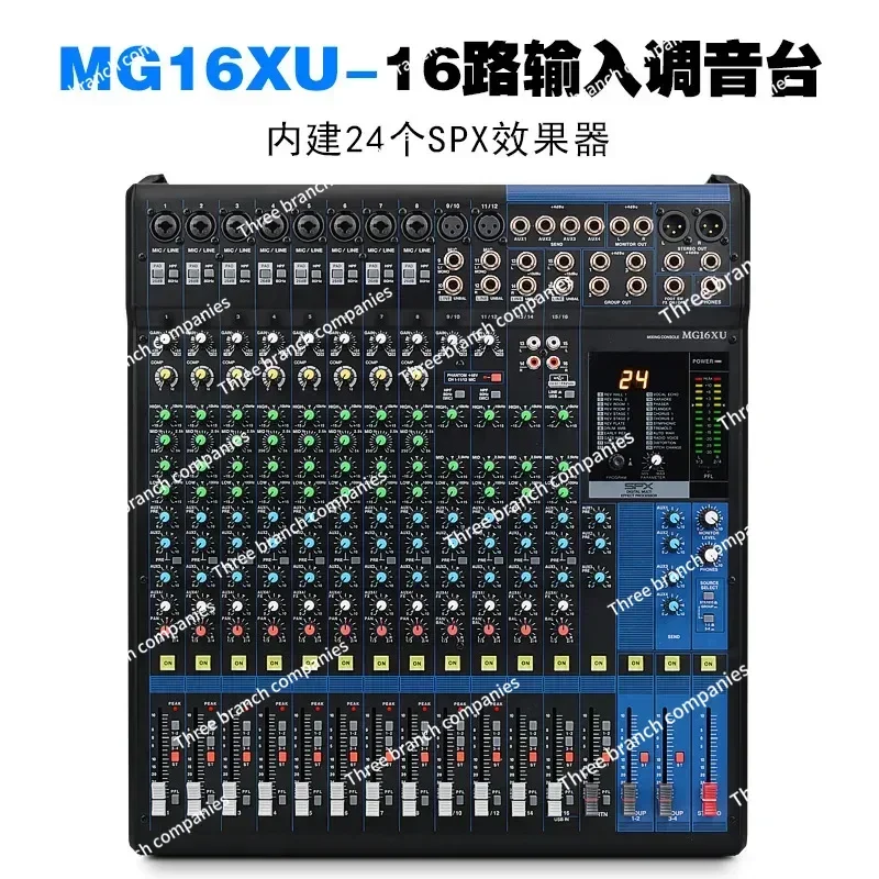 MG Professional Mixer MG10XU/MG12XU/MG16XU Road Stage Wedding Performance Conference Phantom Effect Mixer