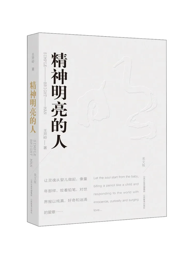 

Book-Winshare People With Bright Spirit Beautiful Text Edition