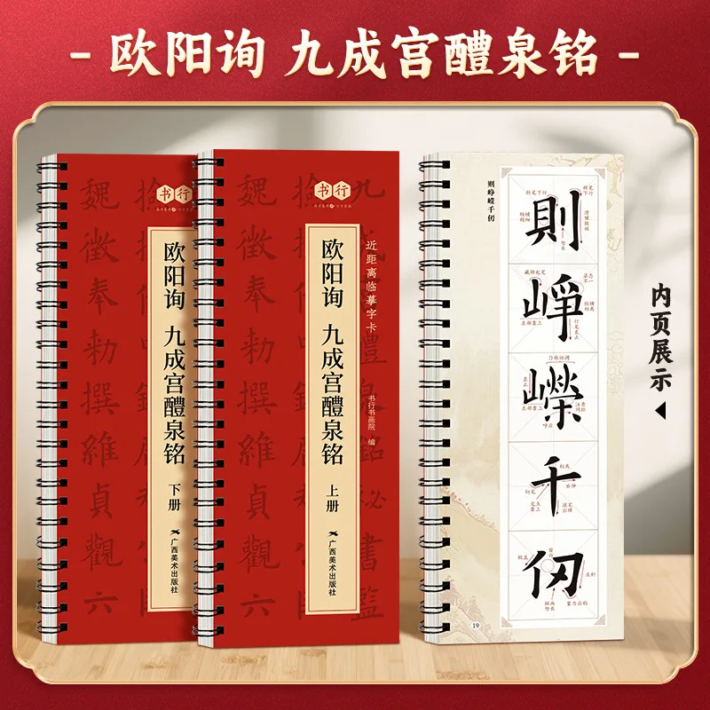cahier-de-calligraphie-ecriture-reguliere-kaishu--cartes-de-tracage-texte-agrandi-et-precis-pour-la-calligraphie-au-pinceau-ideal-pour-les-debutants