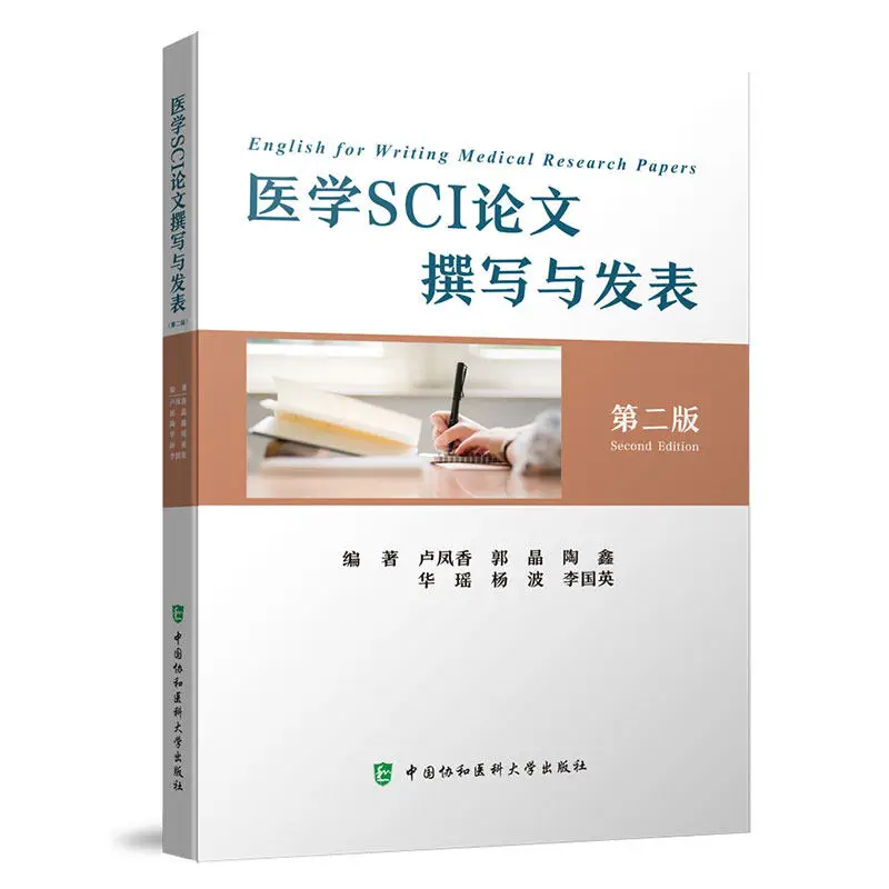 

Medical SCI Paper Writing Guide, 2nd Edition, Essential Reference for Researchers & Medical Professionals
