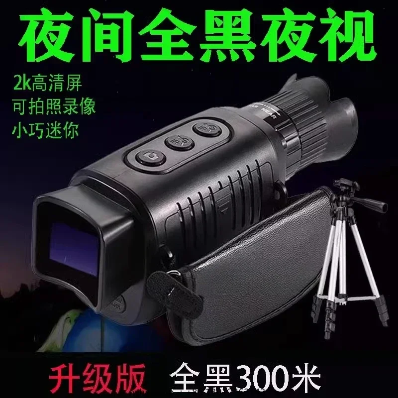 

Новое устройство ночного видения, инфракрасный ночной монокулярный телескоп высокого разрешения, портативный
