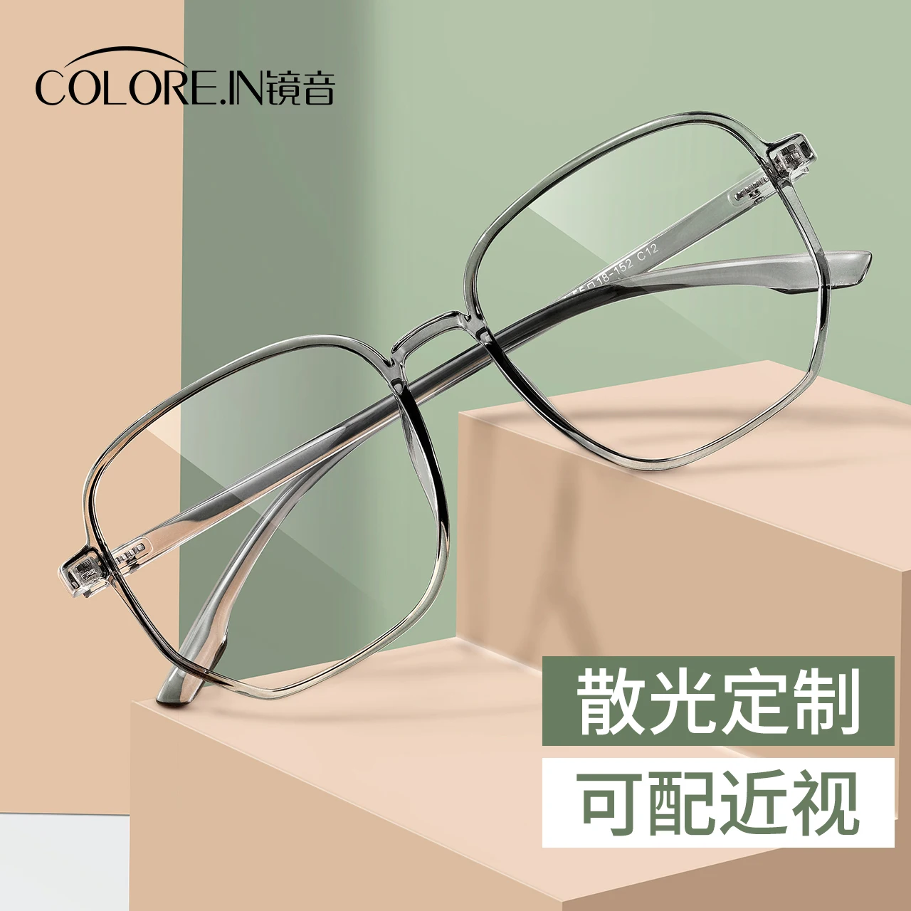 with Astigmatism Myopia Glasses Rim Super Light Large Frame to Make Big Face Thin-Looked Degrees