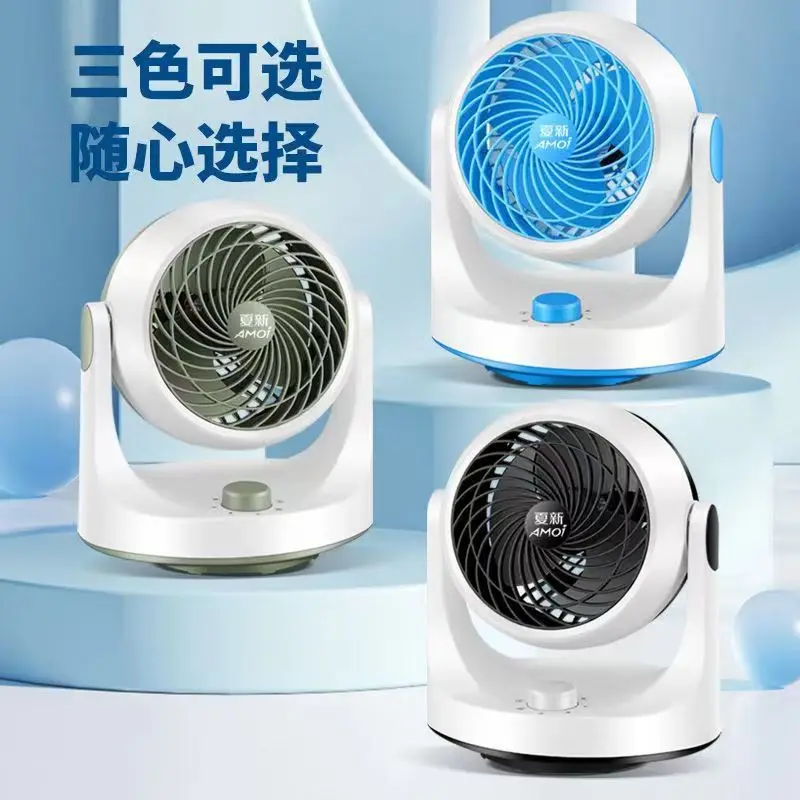 New Turbo Mini Fan Air Circulation Fan Home Silent Shake Head Electric Fan Desktop Small Electric Fan