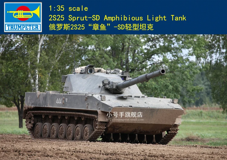 Trumpeter 1/35 09599 2S25 Sprut-SD Amphibious Light Tank – מודל בנייה מפורט ומעניין