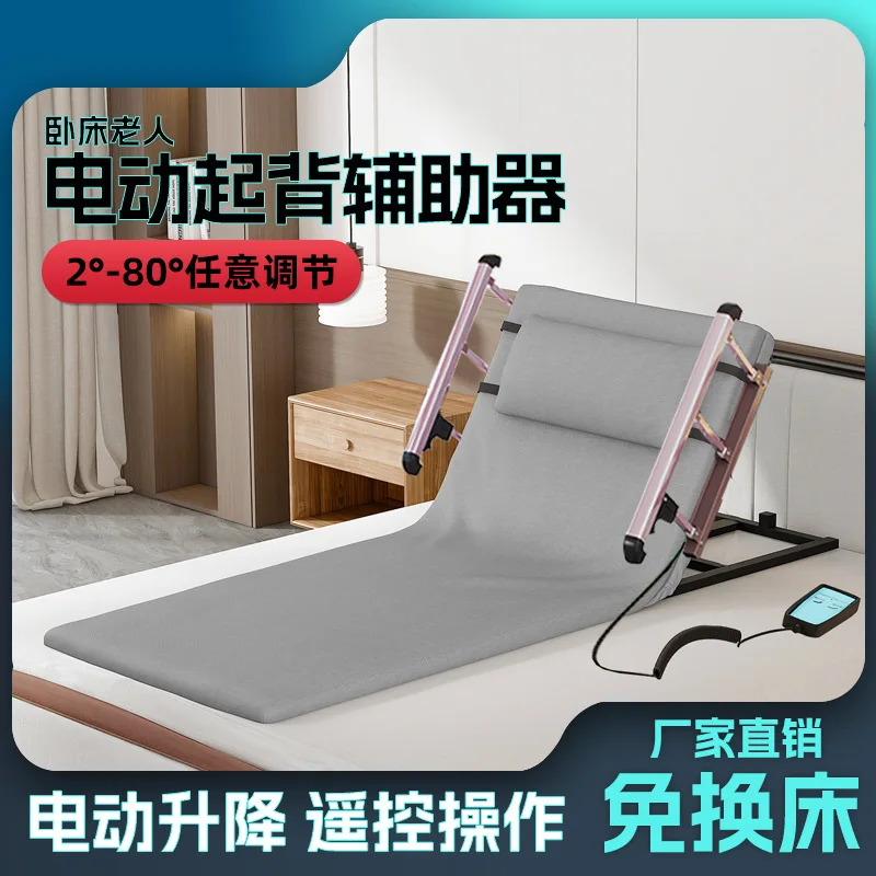 Bed-bound Elderly Standing Assist Device Paralyzed Patient Reclining Chair Home-use Electric Back-Lifting Leg-Raising Adjustable