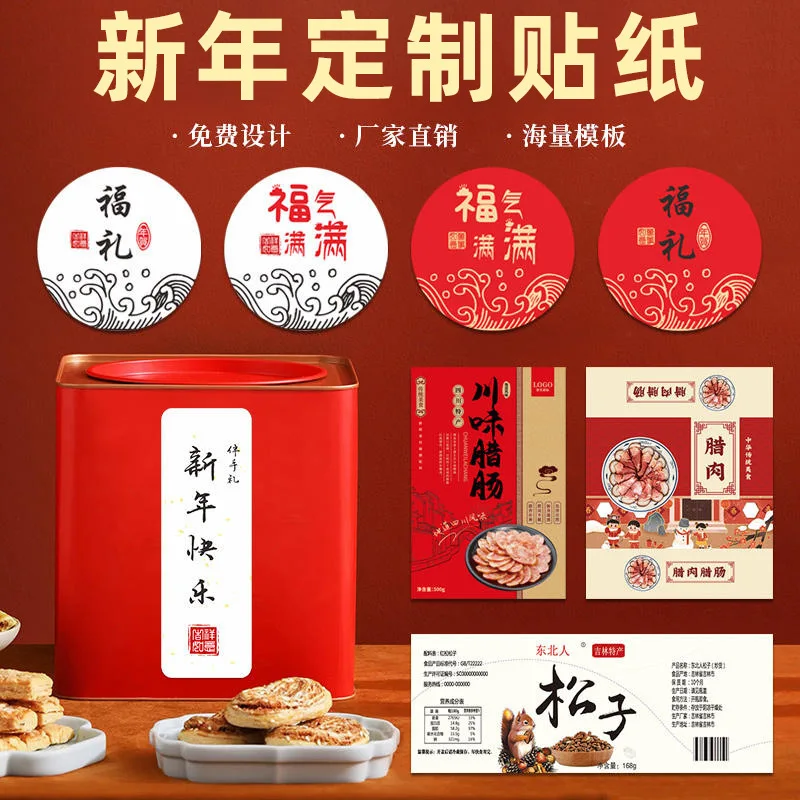 Customized. Factory Custom New Year Spring Festival Label Tea Wine Stickers Packaging Sealing Coated Paper Adhesive Sticker Spec