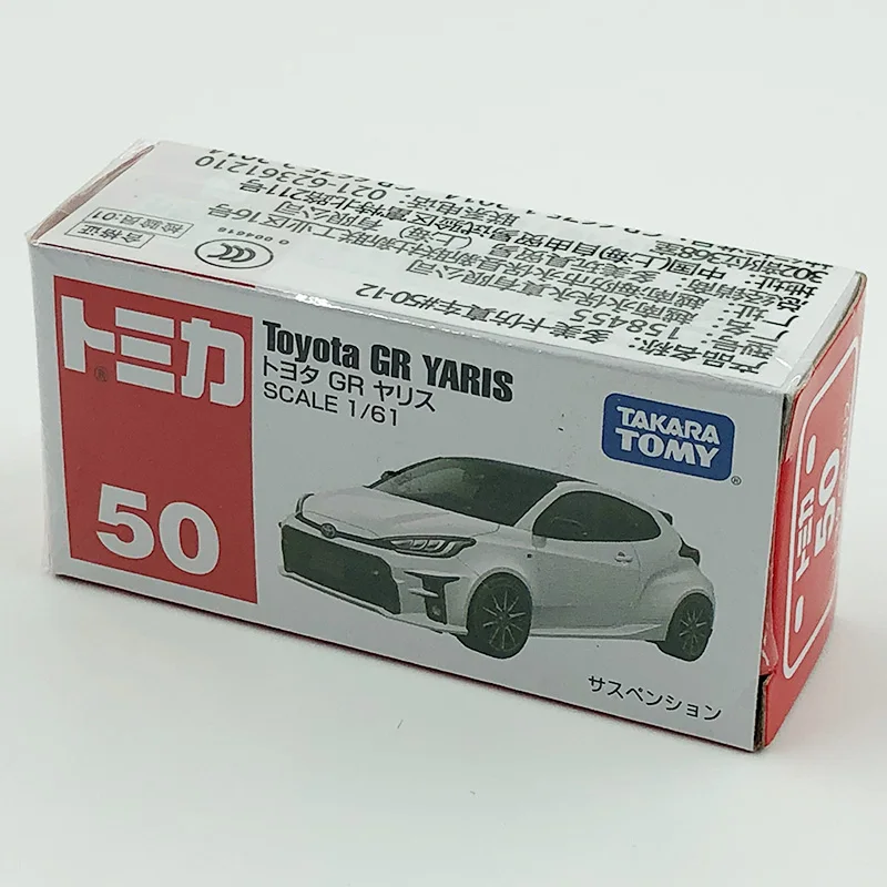 TAKARA TOMY TOMICA die-cast alloy car model Male toy No. 50 Toyota GR Yaris Collection display piece, a child\'s birthday gift.