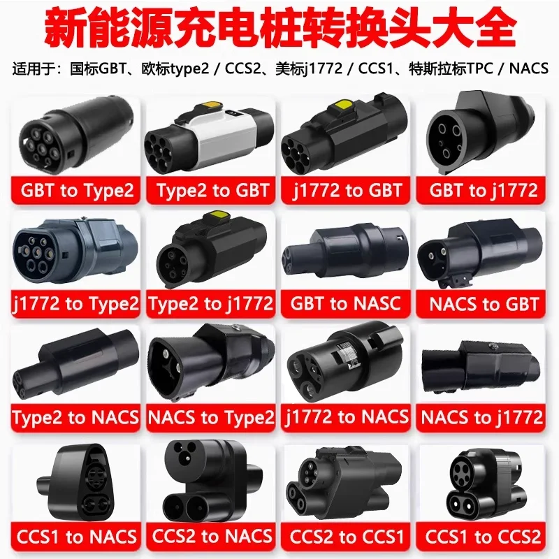 New Energy Vehicle Charging Pile Conversion Head Taiwan American Standard J1772 European Standard Type2 Tesla Tpc To Type1 In St