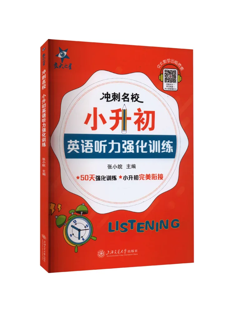 

Book-Winshare Интенсивное обучение прослушиванию английского языка для учащихся начальной школы для предприятий Prestigious Schools