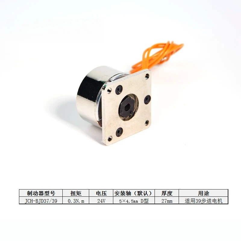 stepping-motor-electromagnetic-brake-spring-extrusion-mechanical-12v24v-power-off