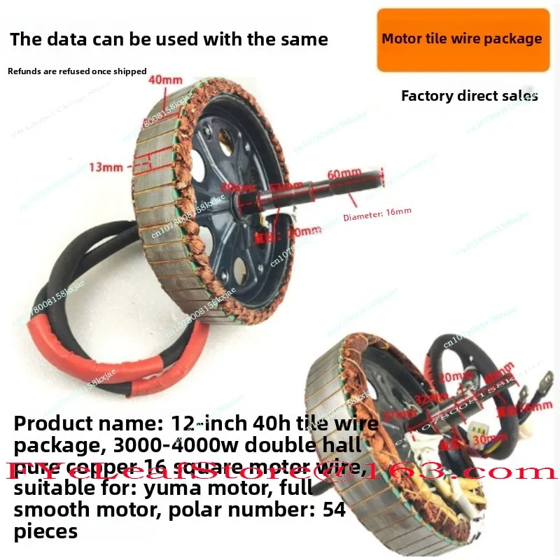 Full copper high-power motor coil 30H35H40H45H tile enhanced 16 flat motor wire