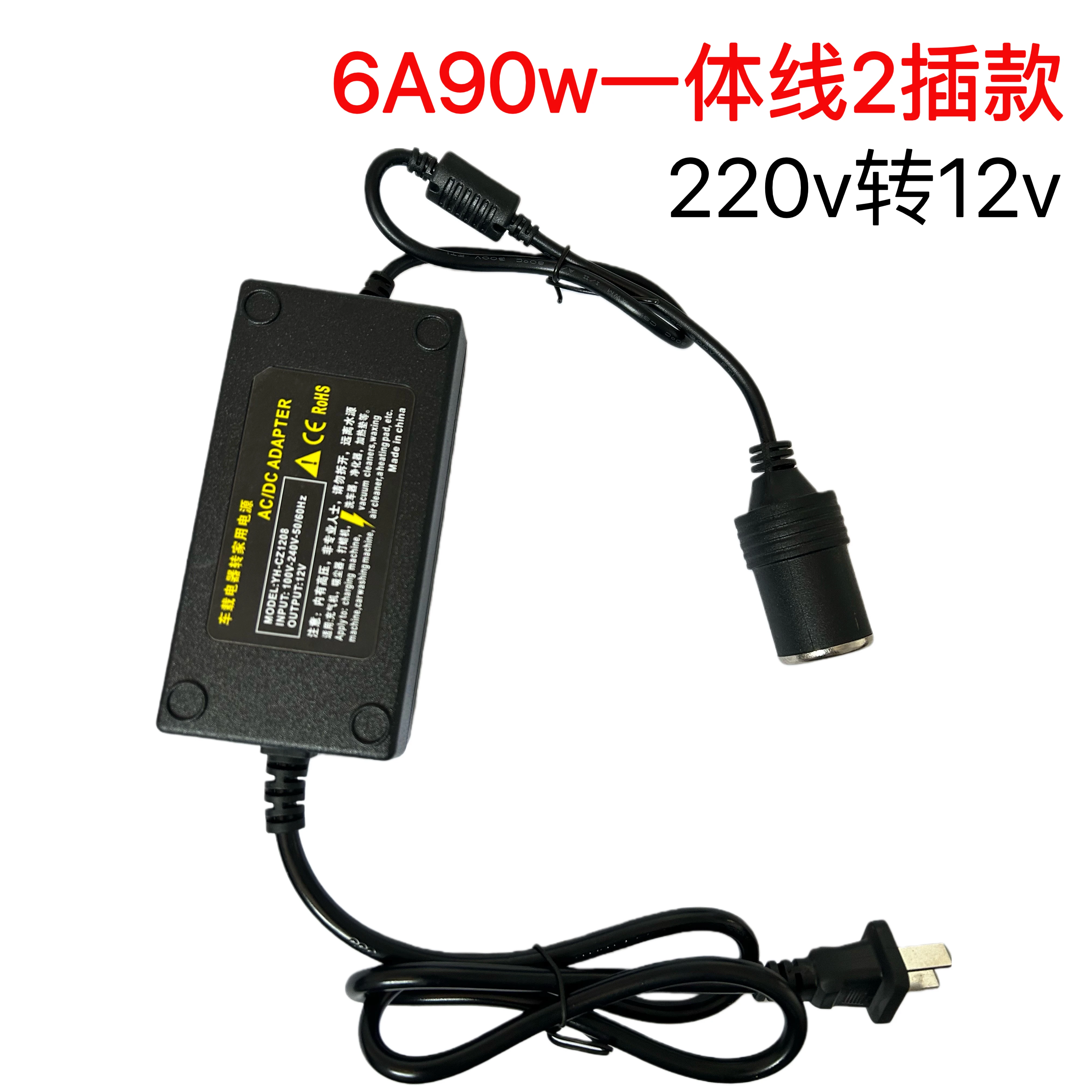 

220V to 12V Cigarette Lighter Car Vacuum Cleaner Refrigerator Air Pump Transformer to Household Plug Power Converter
