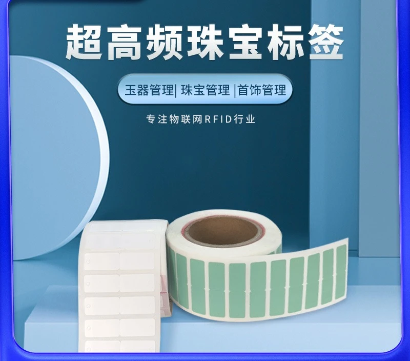 

Электронная этикетка RFID UHF для ювелирных изделий из ПЭТ, для нефрита и серебра, для учета прихода и расхода, цена за 100 штук