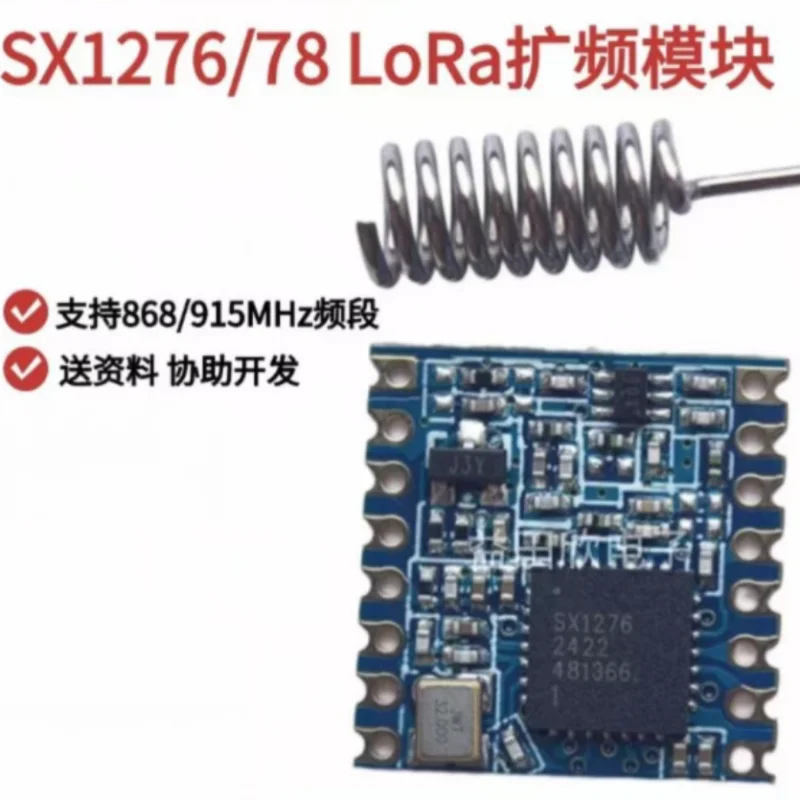 

(1-10pcs)wireless transceiver module SX1276 868MHZ