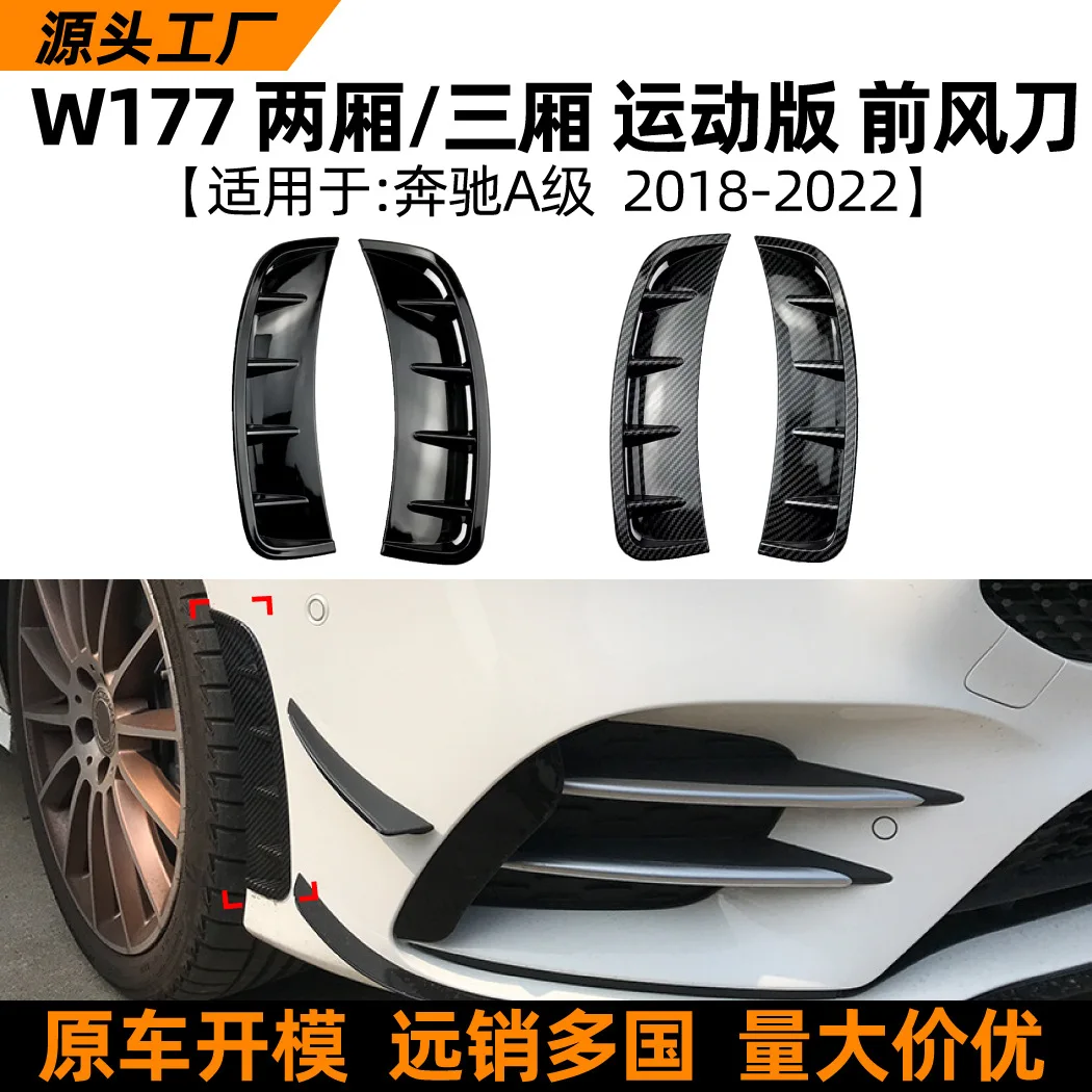 

Suitable for A front air knife sticker exterior modification part the 2018-22 models of new Mercedes-Benz A-Class W1