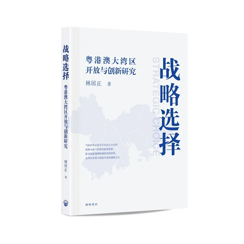 Strategic Choice Research On Openness And Innovation In The GuangdongHong KongMacao Greater Bay Area Lin Juzheng 9789624593426