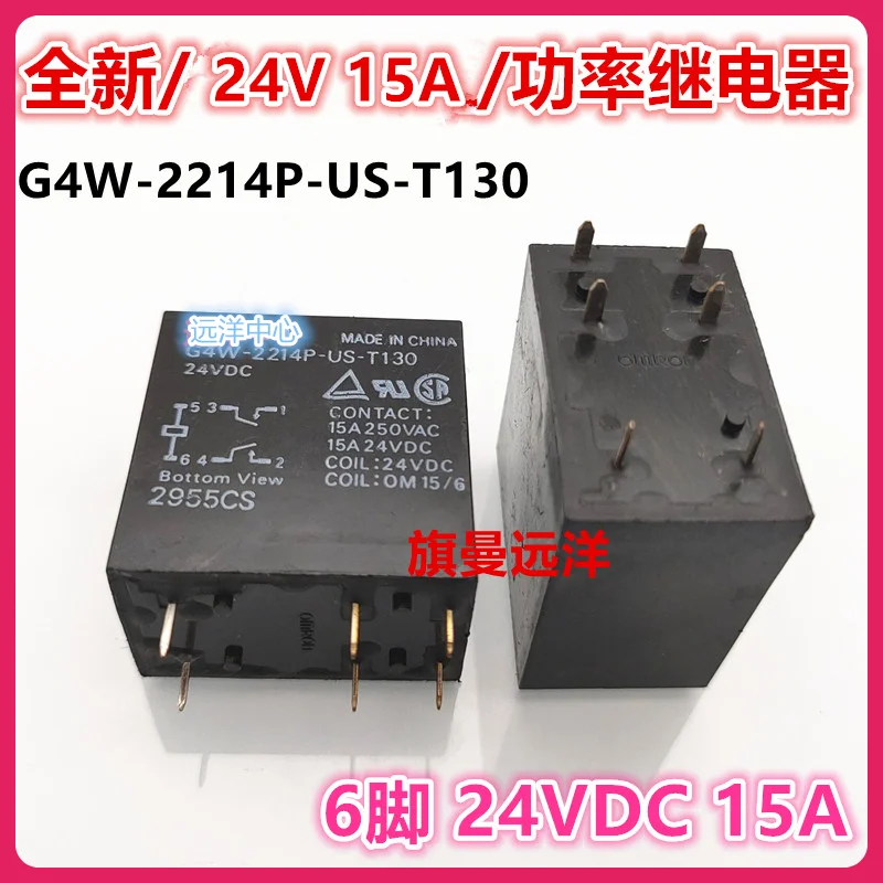 （2PCS/LOT） G4W-2214P-US-T130 24VDC  24V  15A  DC2