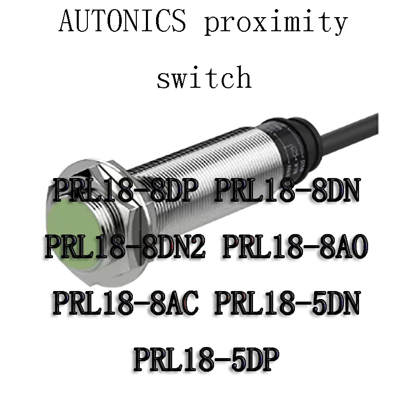 AUTONICS proximity switch PRL18-8DP PRL18-8DN PRL18-8DN2 PRL18-8AO PRL18-8AC PRL18-5DN PRL18-5DP