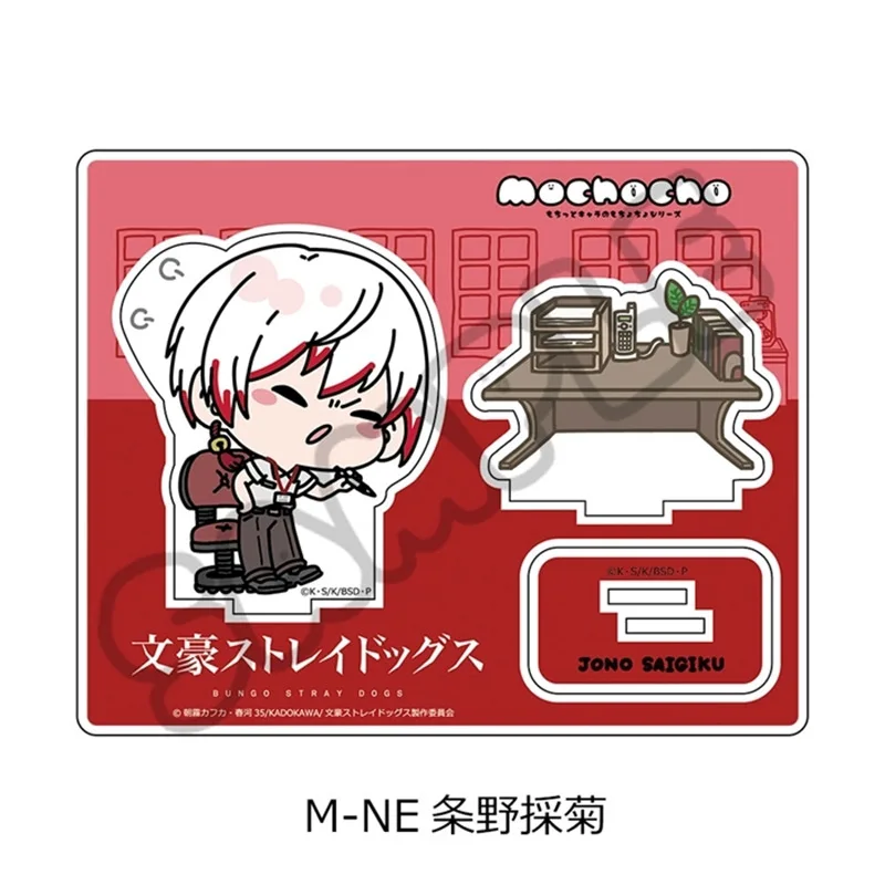 13 أنماط أنيمي بونغو الضالة الكلاب Q نسخة kawaii الاكريليك دعامة حامل نموذج اللعب دمية مكتب ديكور تحصيل الهدايا #6