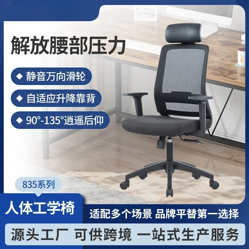 

Трансграничное эргономичное кресло Офисное кресло для персонала Современное простое эргономичное компьютерное кресло Учебная сеть