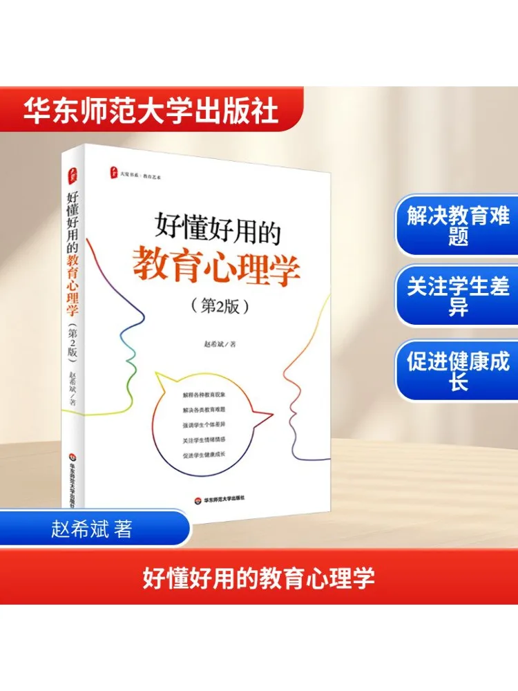 

Book-Winshare Легко разбирается и использовать образовательная психология 2-е издание