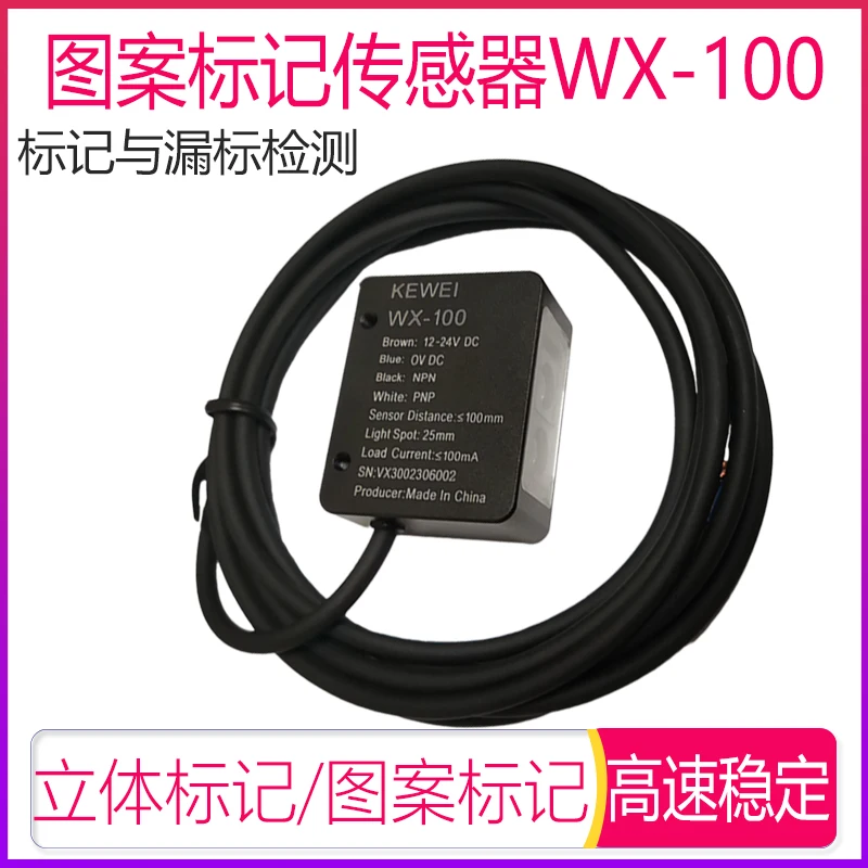 Sensor WX-100 Accurately Recognizes Positioning Pattern Digital Pattern Character Visual Code Reading Guide