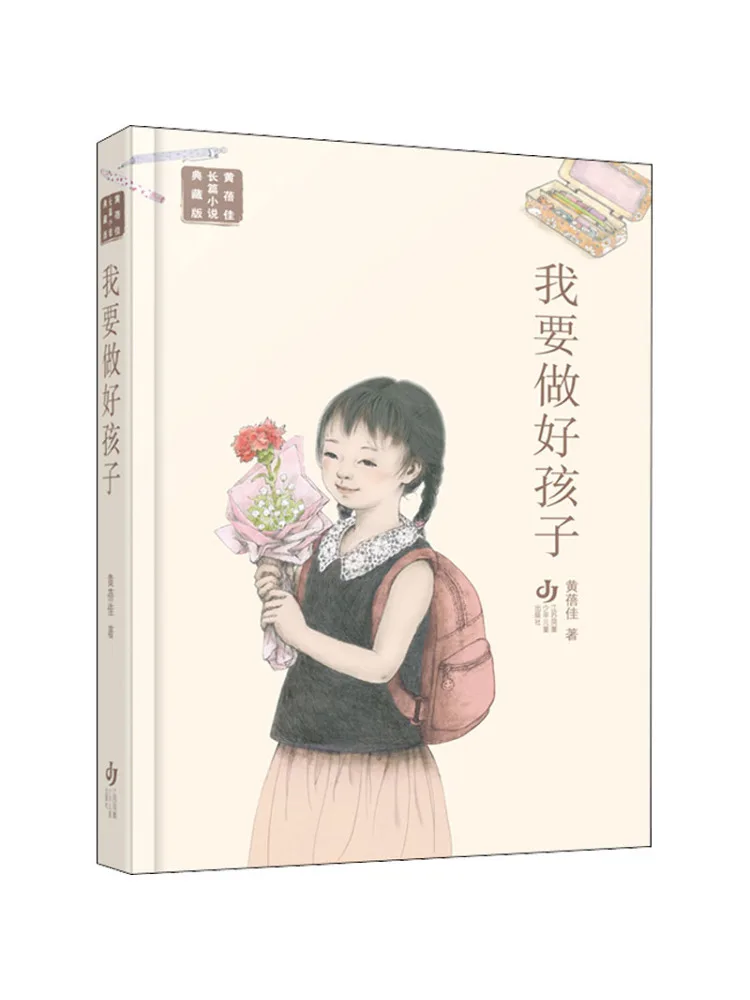 

Книга-Winshare, я хочу быть хорошим ребенком