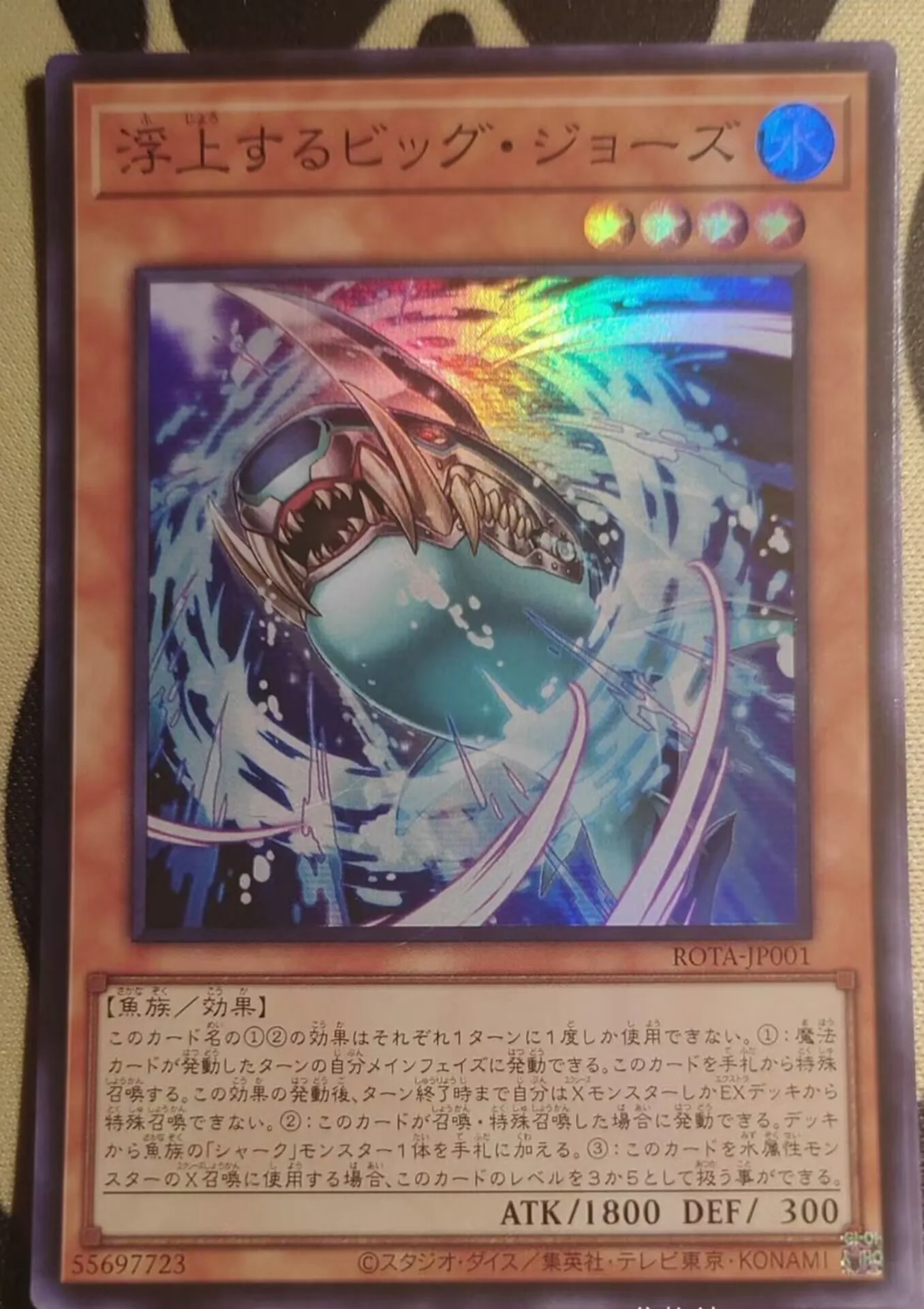 Yugioh KONAMI Duel Monsters ROTA-JP001 Surfacing Big Jaws Super Rare Japanese Collection Mint Card