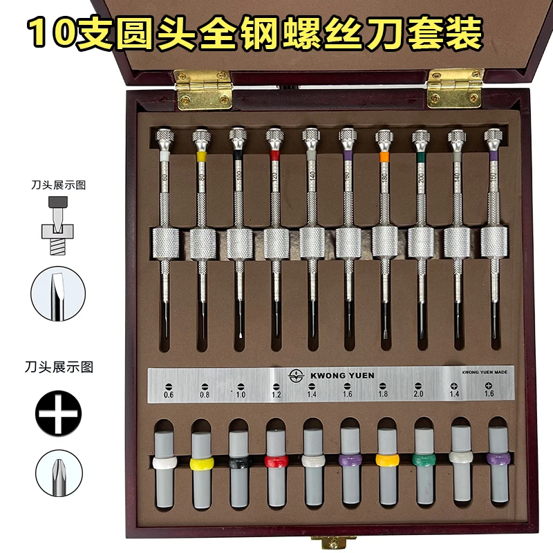 With 20 Knife Heads Watch Repair Tools Watch Screwdriver, GY004 10 Wooden Box Set Screwdriver/afterburner