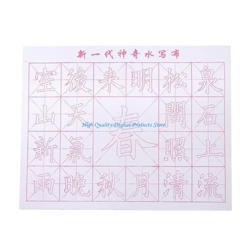 U2JE Reusable Water Writing Cloth Chinese Scroll Quick Drying