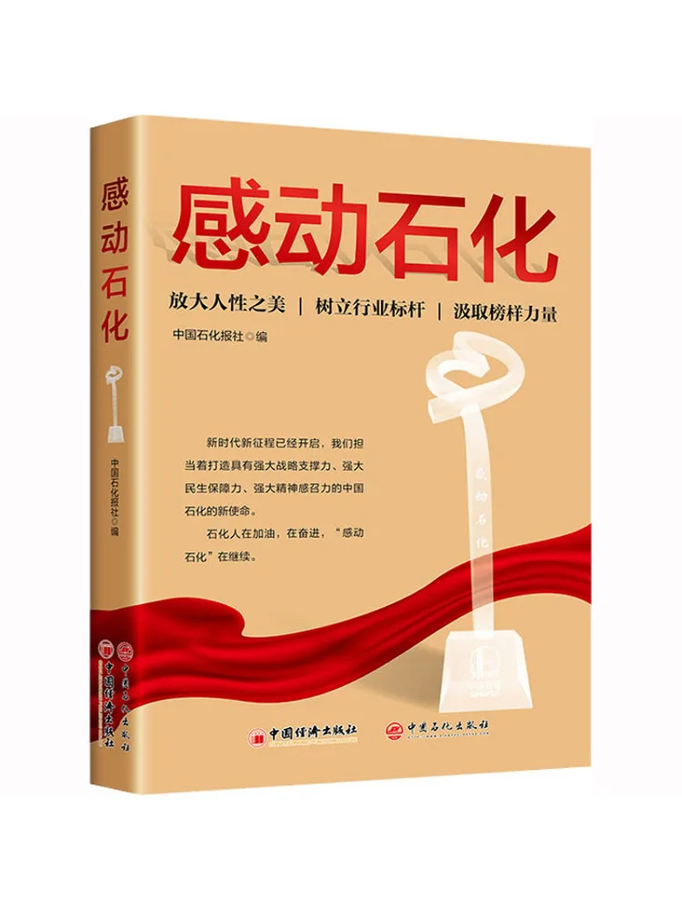 

Book-Winshare Touching the Petrification