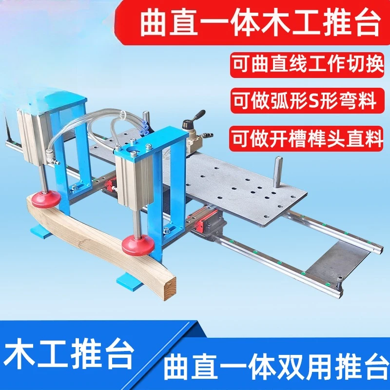 Woodworking end milling machine profiling straight line integration, double profiling arc slotted tenon push table