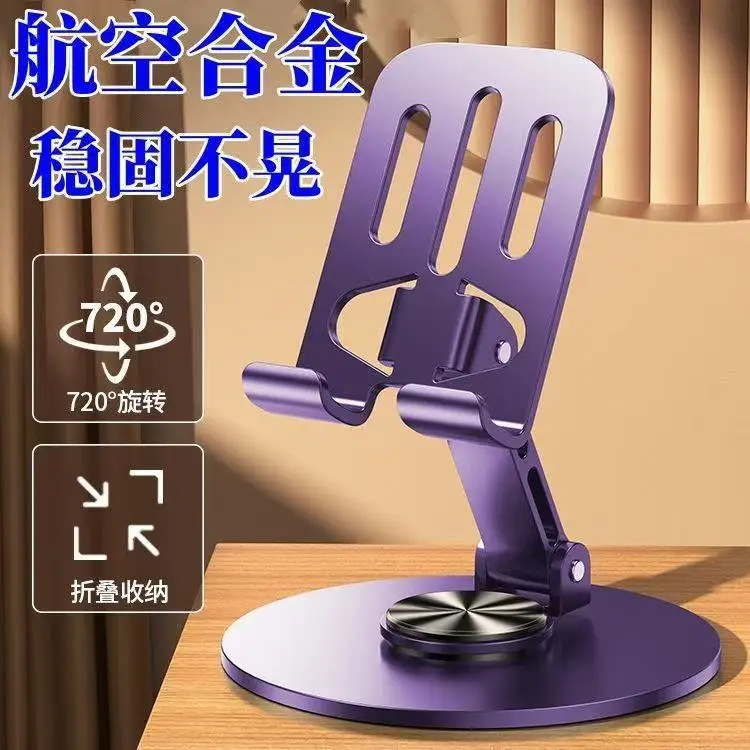 Mobile phone holder Daquan desktop phone tablet universal mobile phone holder