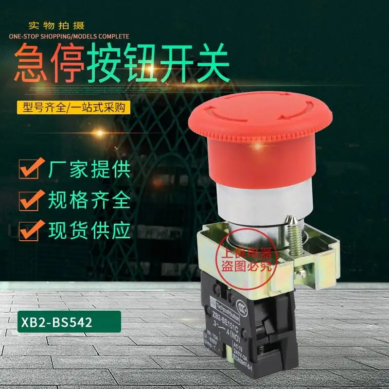 22mm Button Switch XB2-BS542 XB2-BS541 Mushroom Head Emergency Stop Self-locking Switch