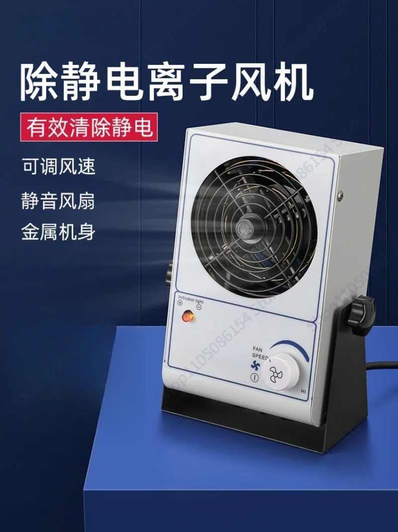 sl028-ion-fan-small-industrial-ion-fan-anti-static-elimination-equipment-for-electronics-workshops