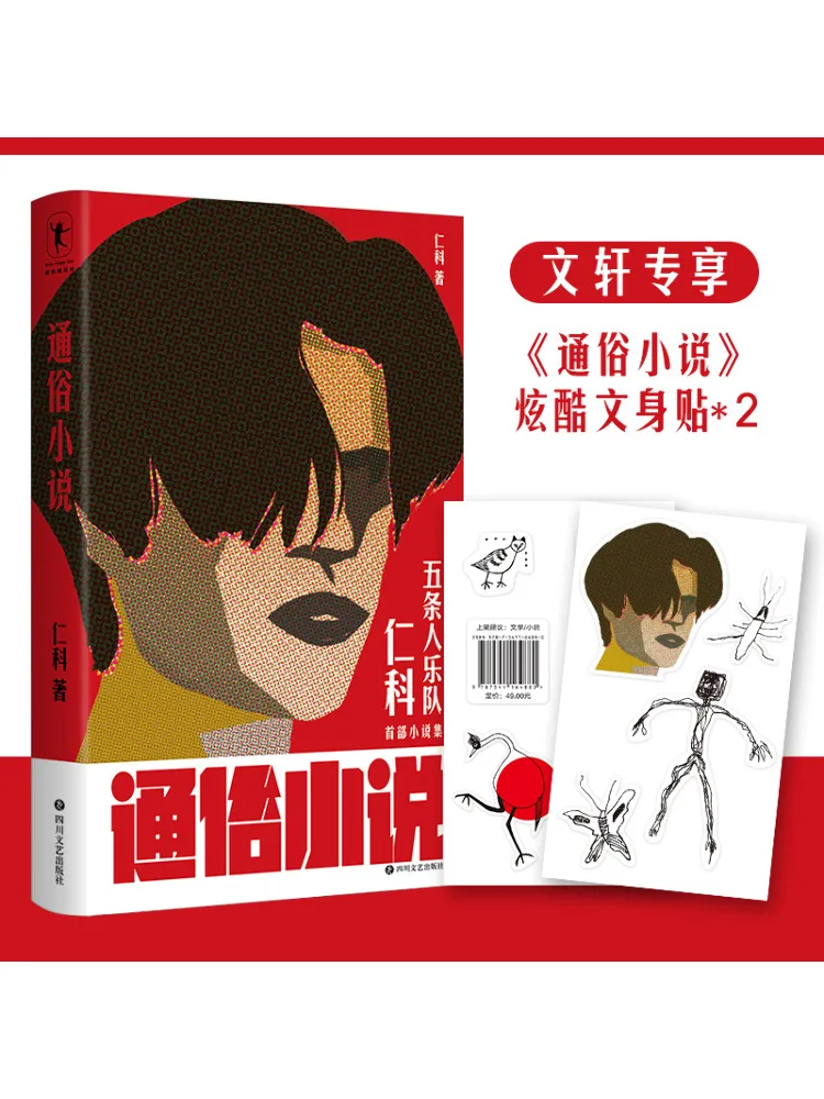 

Book-Winshare Popular Fiction