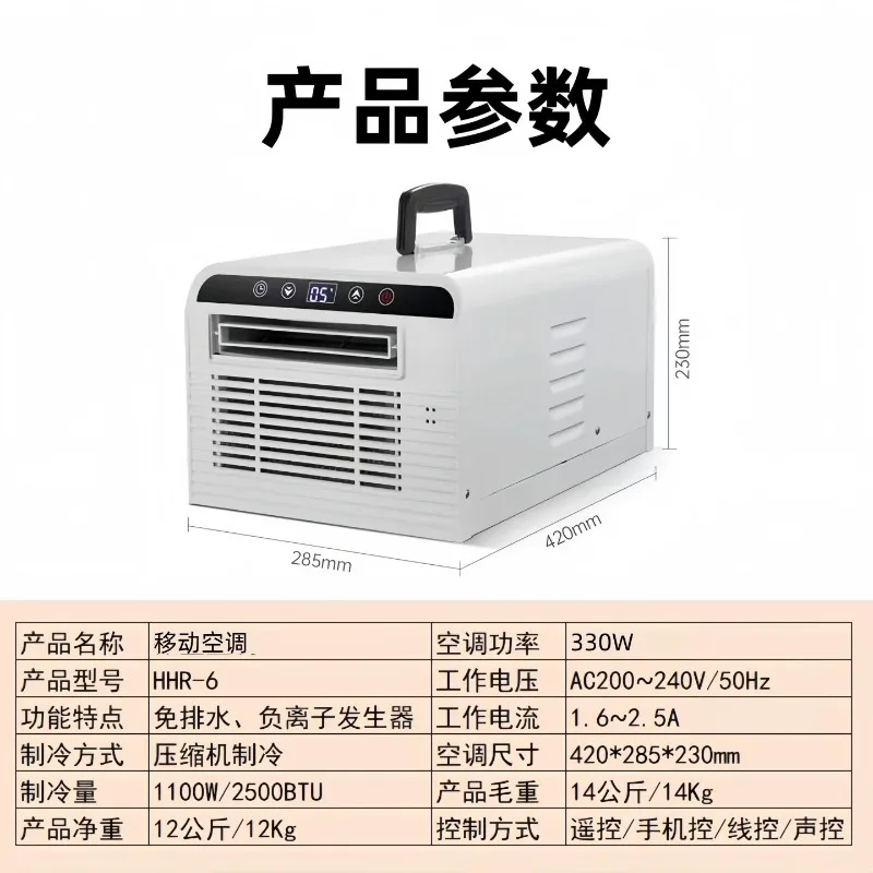 Portable air conditioner with no drainage, negative ion pet air conditioner, portable air conditioner without installation