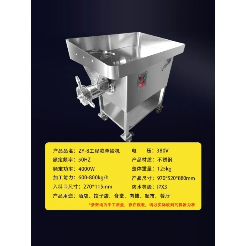42 type commercial meat grinder, large diameter stainless steel 4000W high power meat grinder ZY-8