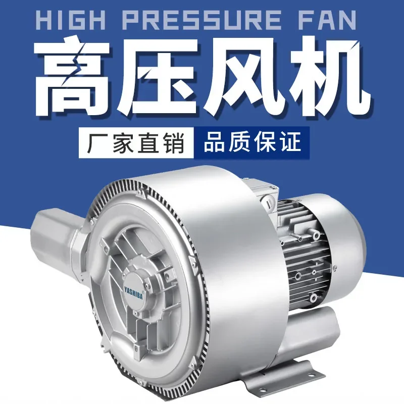 High pressure vortex fan vortex air pump blowing and suction dual-purpose blower vacuum pump industrial dust removal and vacuumi