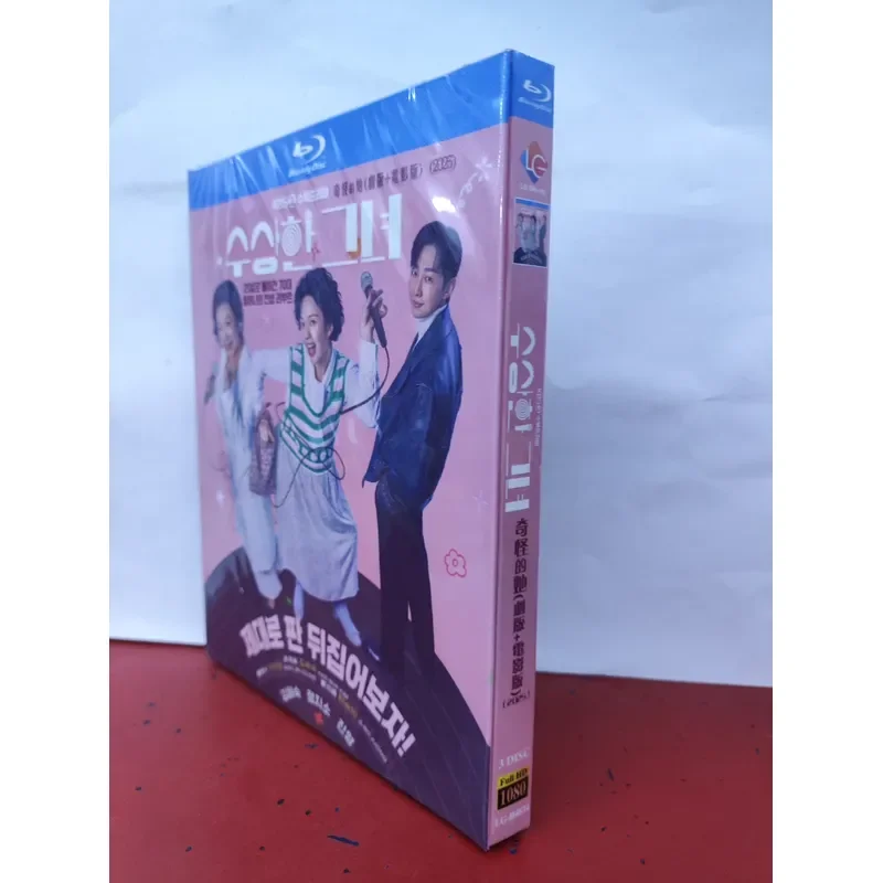 Strange Her Drama Version Movie Version Blu-ray Disc 3-Disc Pack