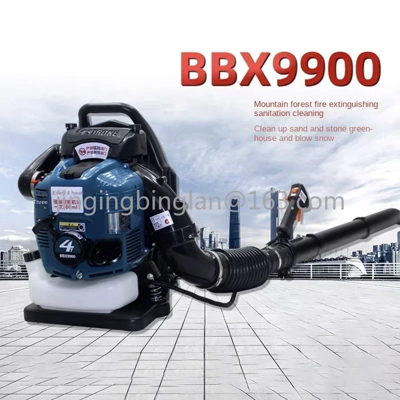 

BBX9900 Air Blower Four-Stroke Knapsack Snow Blower Petrol Leaf Blower Leaf Vacuum Wind Fire Extinguisher High Vacuum 75.6Cc Fan