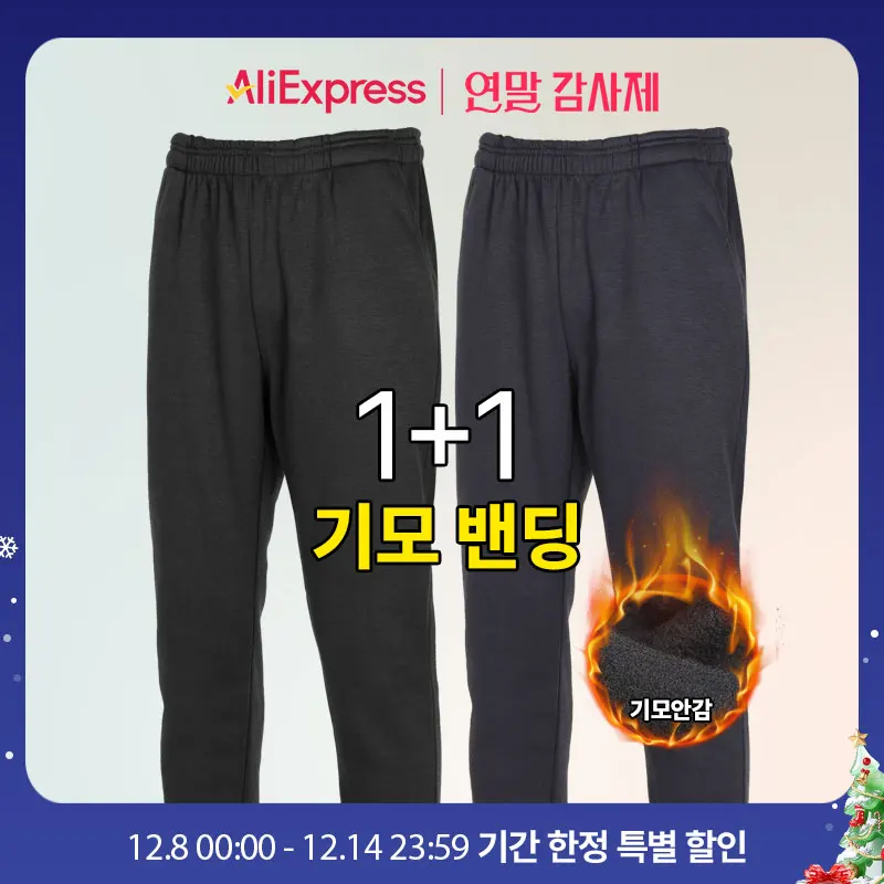 1+1 Boyfit Pantalones básicos cálidos con bandas y forro polar para hombre (Af0Op3Lp011M)