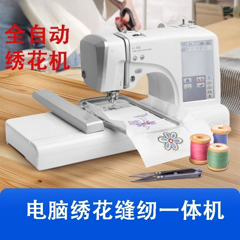 Embroidery machine sewing household fully automatic embroidery large screen large embroidery frame