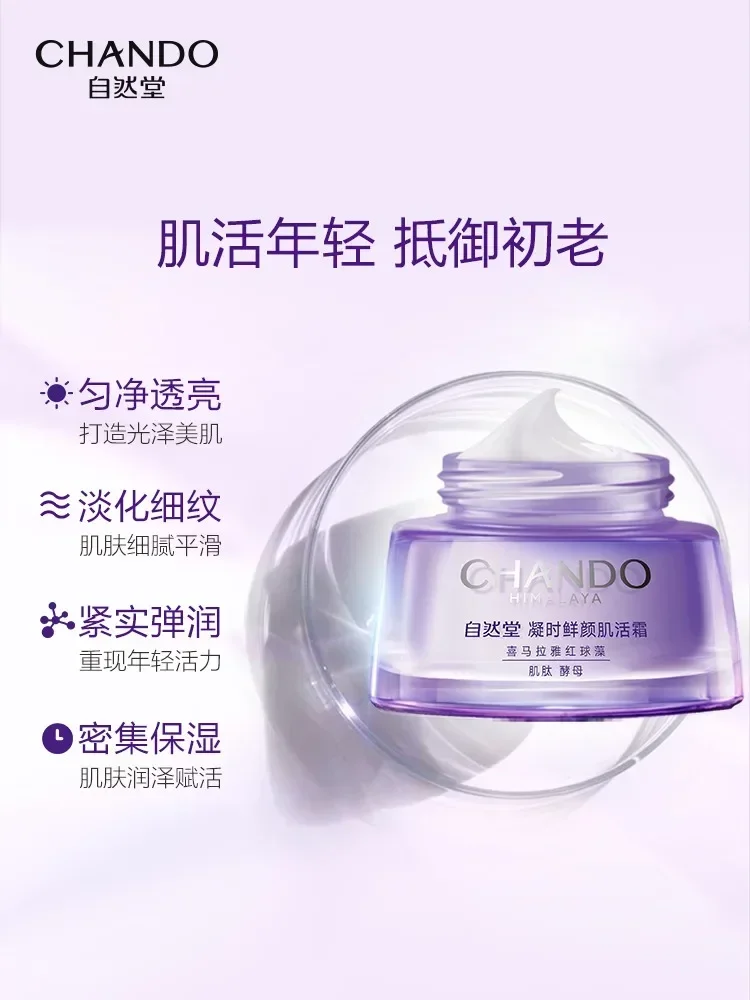 

Original Genuine CHANDO Anti-wrinkle Moisturizing Face Cream Firming Repair Anti-Ageing Hydrating Skincare Cream Skincare